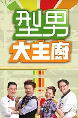 歌手2025 综艺 2026 洪啸